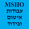 MSHO עבודות איטום ובידוד