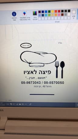 פיצה לאציו גן יבנה