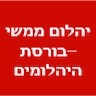 יהלומי ממשי – בורסת היהלומים