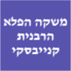 משקה הפלא של הרבנית קנייבסקי