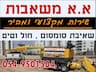 א א משאבות חול וסומסום