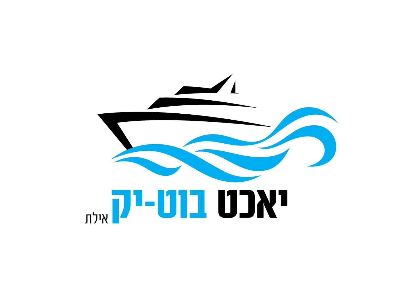 יאכט בוט-יק אילת image