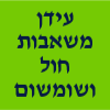 עידן משאבות חול וסומסום