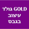 GOLD גולד עבודות ועיצוב בגבס