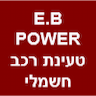 E.B POWER התקנת עמדות לטעינת רכב חשמלי