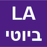 LA ביוטי