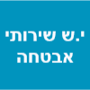 י ש פתרונות  אבטחה וחשמל