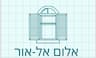 אלום אל-אור