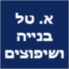 א. טל בנייה ושיפוצים