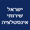 ישראל שירותי אינסטלציה