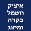 איציק חשמל בקרה ומיזוג image