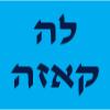 לה קאזה