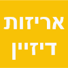 אריזות דיזיין