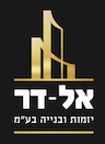 אל-דר  דרור יזמות ובניה בע"מ