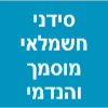 סידני חשמלאי מוסמך והנדימן