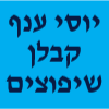 יוסי ענף קבלן שיפוצים רשום