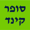 סופר קינד