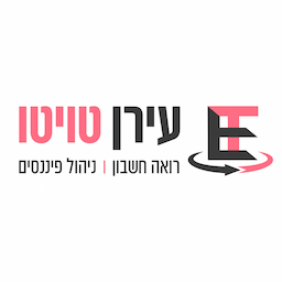 עירן טויטו - ניהול פיננסי וכספים