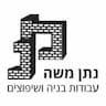 נתן משה עבודות בניה ושיפוצים