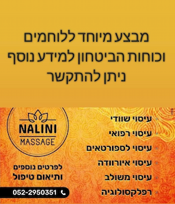 Nalini Massage
