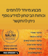 Nalini Massage-עיסוי הודי מקצועי בלבד