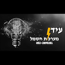 עידן מערכות חשמל