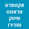 אקספרס פראטס שיווק ומכירות בע"מ