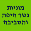 מוניות נשר חיפה והסביבה