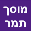 מוסך תמר דיזל