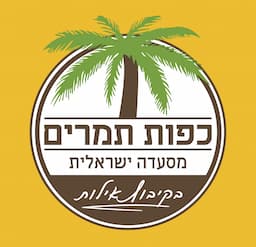 כפות תמרים