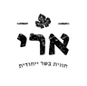 ארי חווית בשר ייחודית