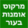 מרקוס אומנות בעור -גדי בורובינסקי