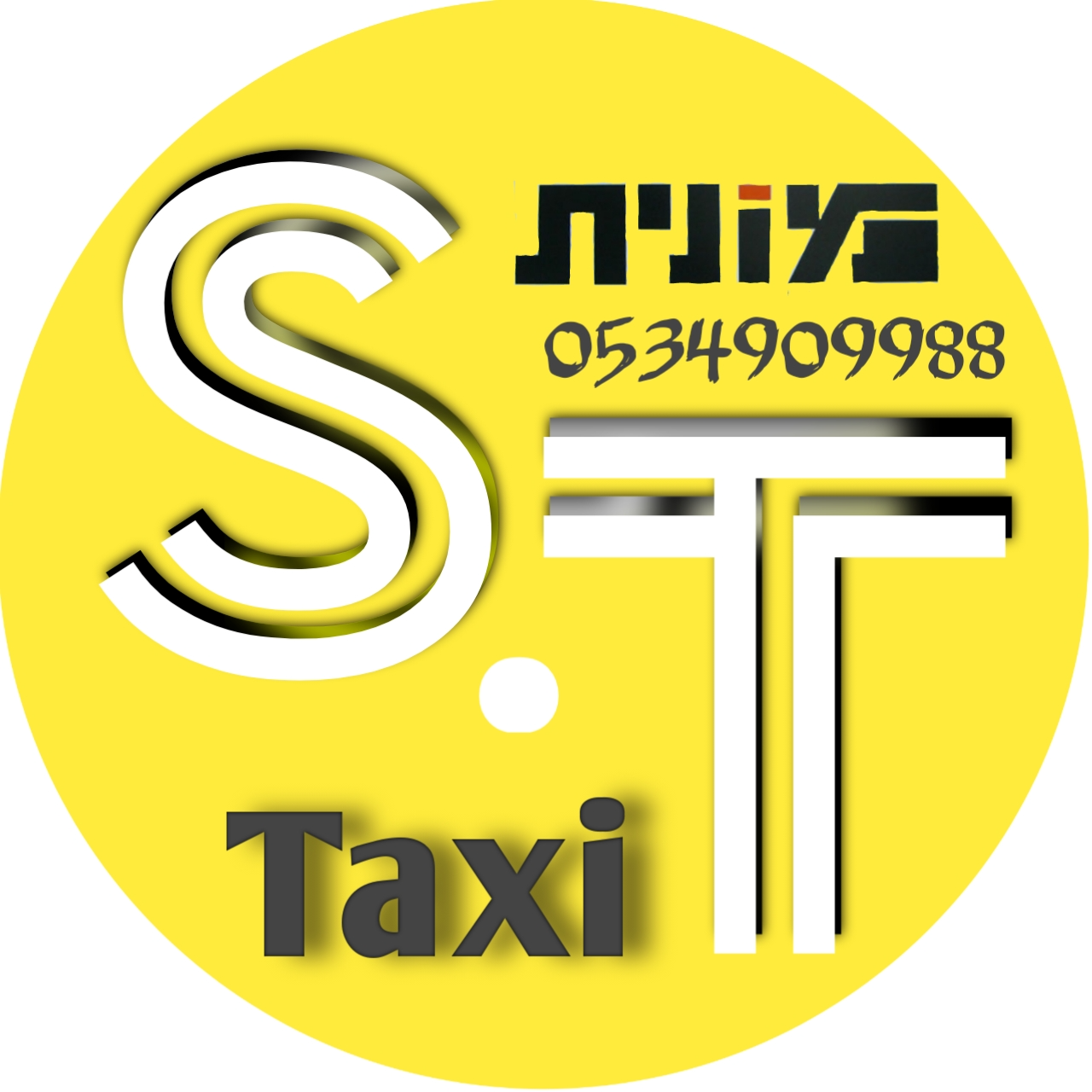 סיימון טקסי ST TAXI image