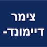 דירות נופש ובתי הארחה דיאמונד - חיפה