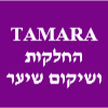 TAMARA  החלקות ושיקום שיער