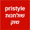 pristyle שולחנות שוק