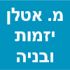 מ. אטלן יזמות ובניה