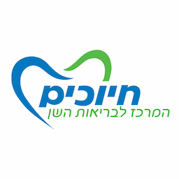 מרפאת שיניים "חיוכים"