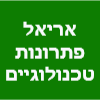 אריאל פתרונות טכנולוגיים לבניין