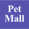 Pet Mall המרכז המקצועי לחיות מחמד